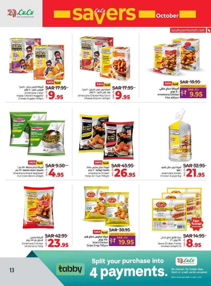 Lulu Savers October Offer