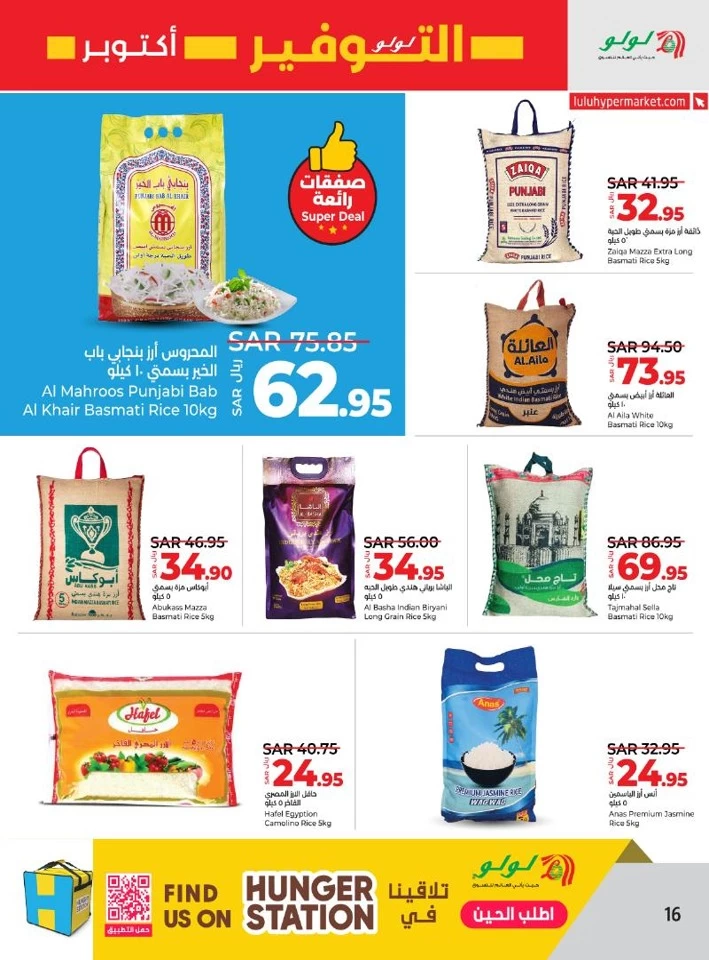 Lulu Savers October Offer