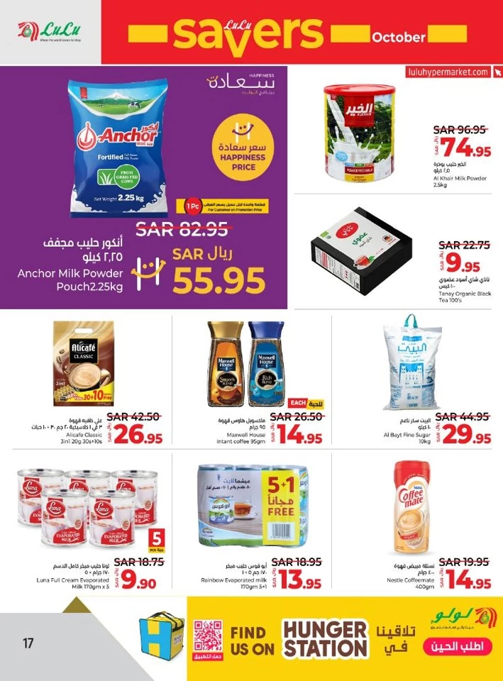 Lulu Savers October Offer