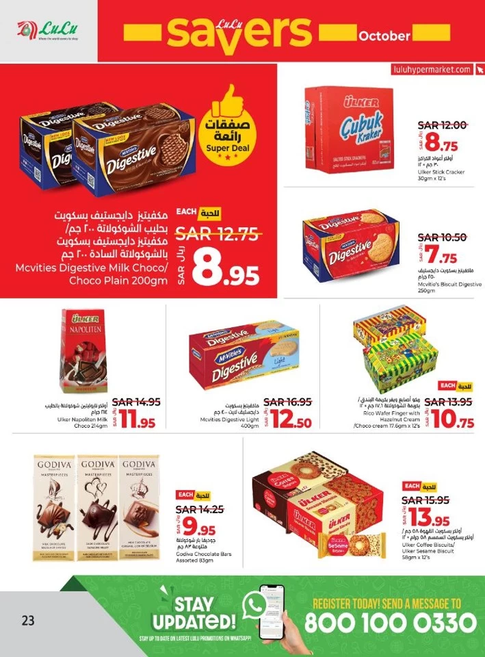 Lulu Savers October Offer