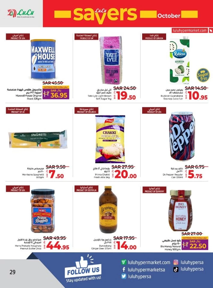 Lulu Savers October Offer