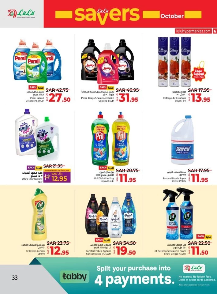 Lulu Savers October Offer