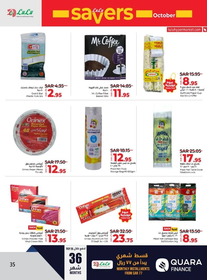 Lulu Savers October Offer