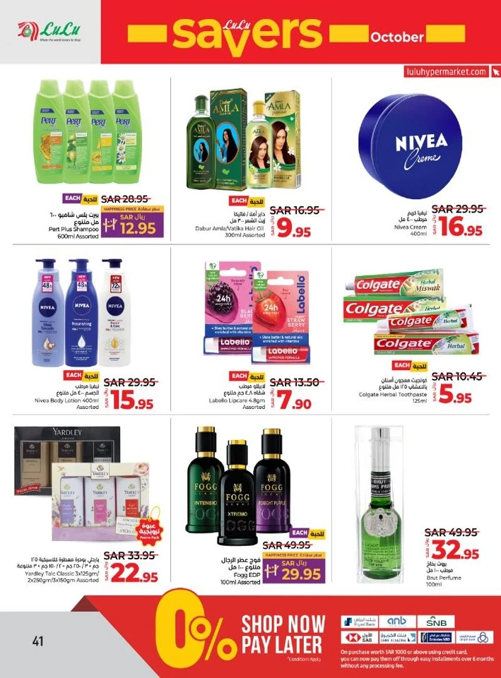 Lulu Savers October Offer