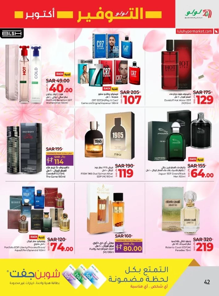 Lulu Savers October Offer