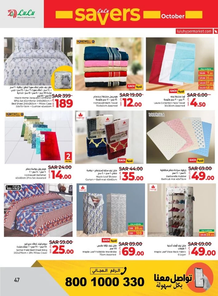 Lulu Savers October Offer