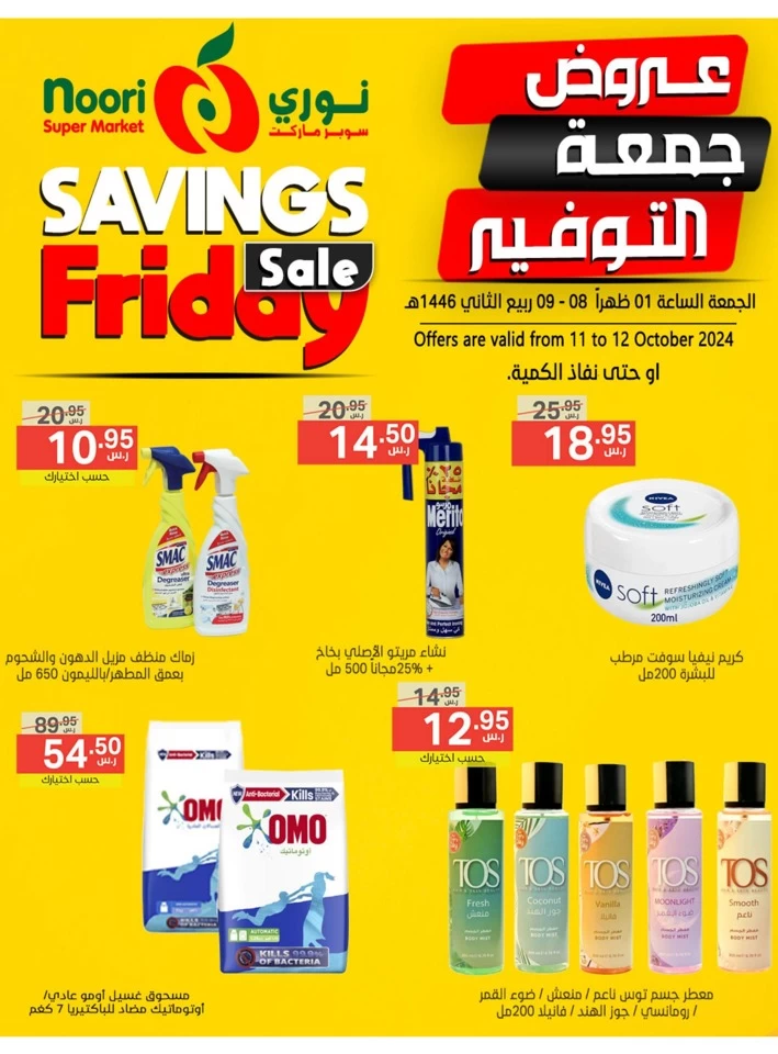 Savings Friday 11-12 October 2024