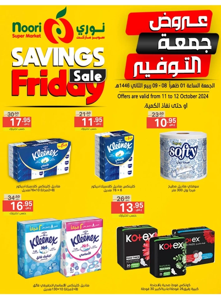 Savings Friday 11-12 October 2024