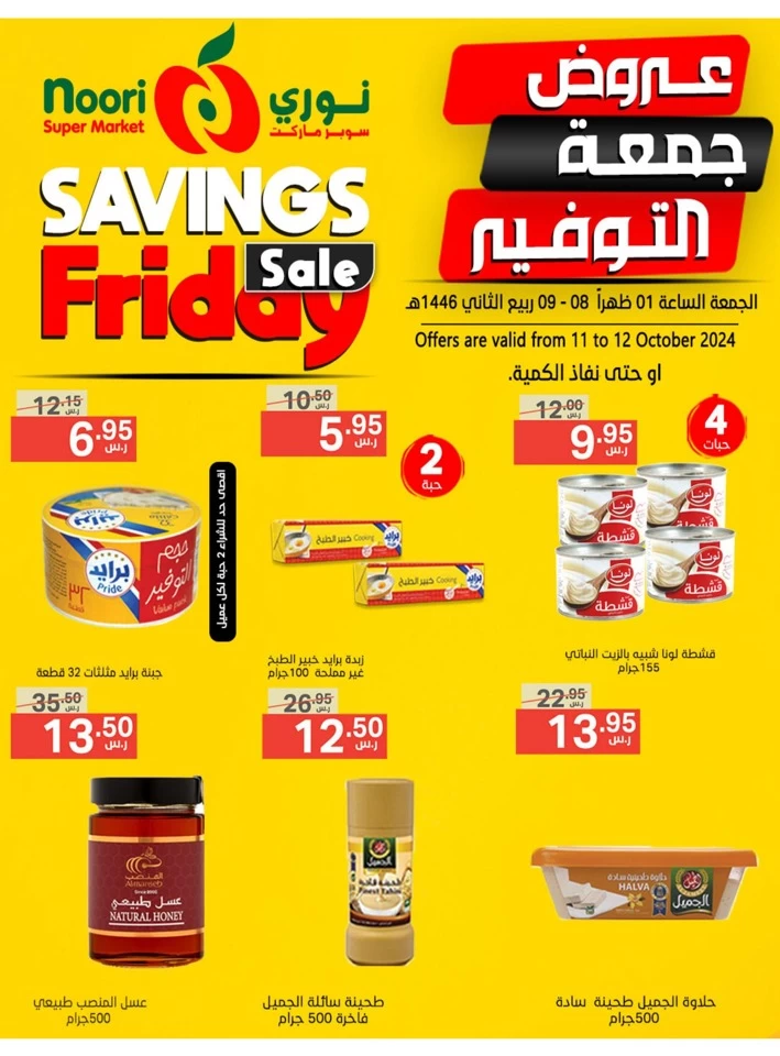 Savings Friday 11-12 October 2024