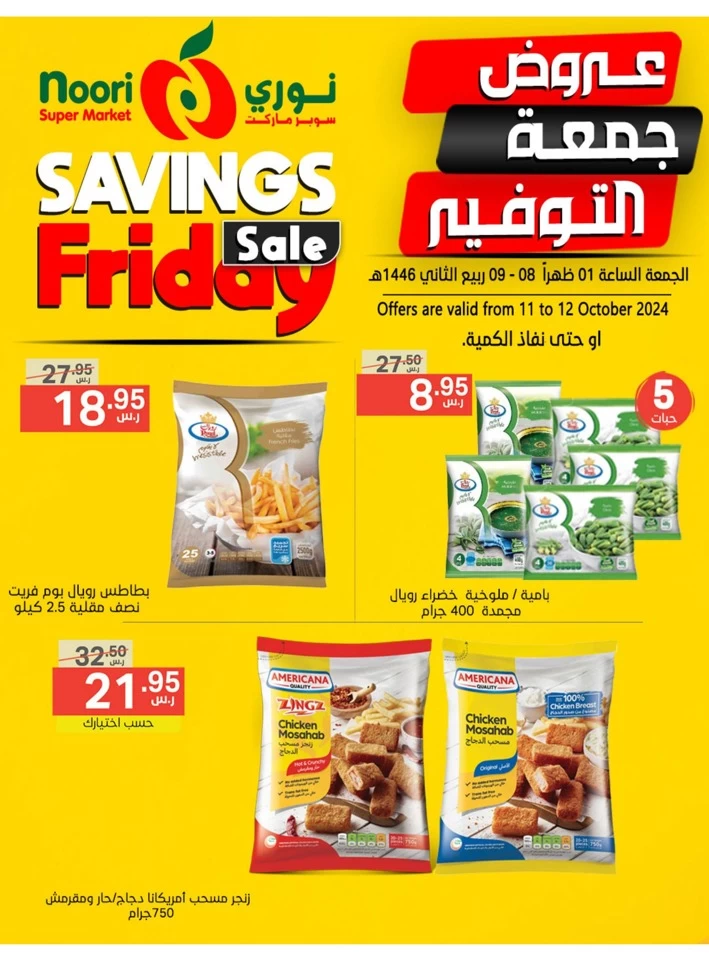 Savings Friday 11-12 October 2024