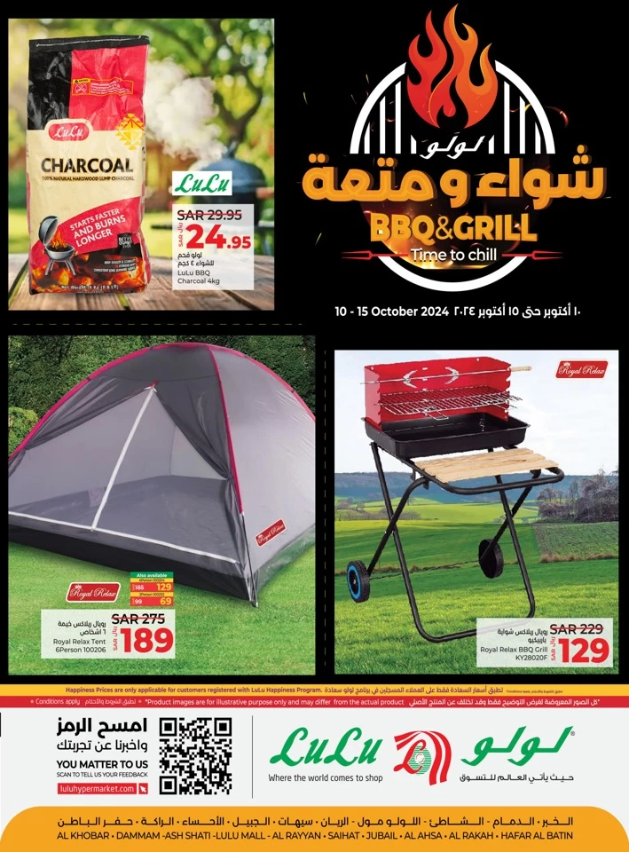 Lulu Dammam BBQ & Grill