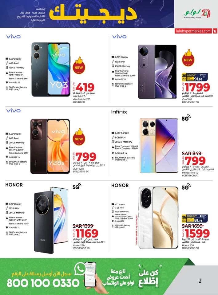 Dammam Digi Tech Sale