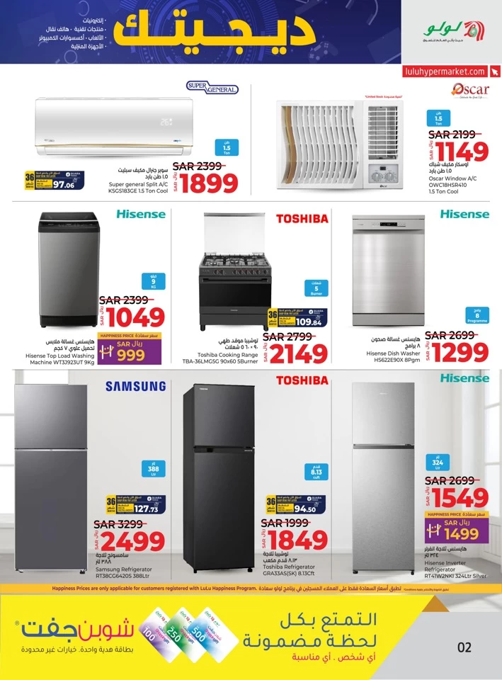 Dammam Digi Tech Sale