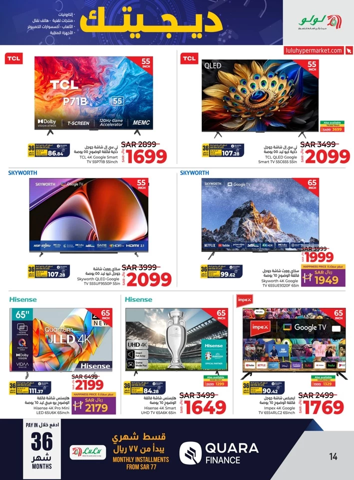 Dammam Digi Tech Sale