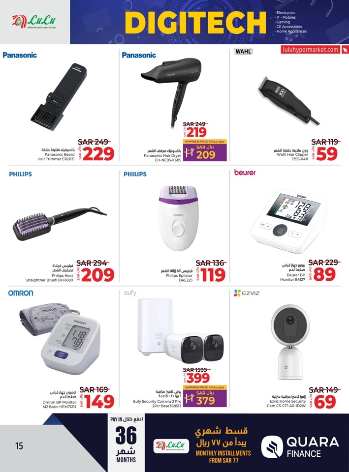 Dammam Digi Tech Sale