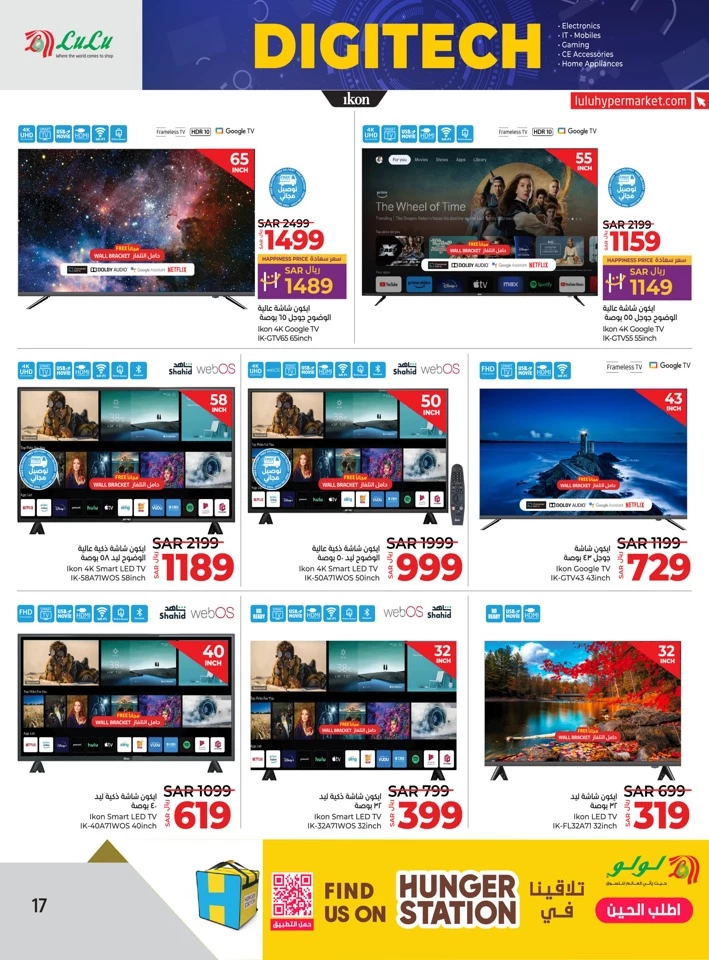 Dammam Digi Tech Sale