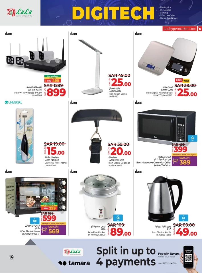 Dammam Digi Tech Sale