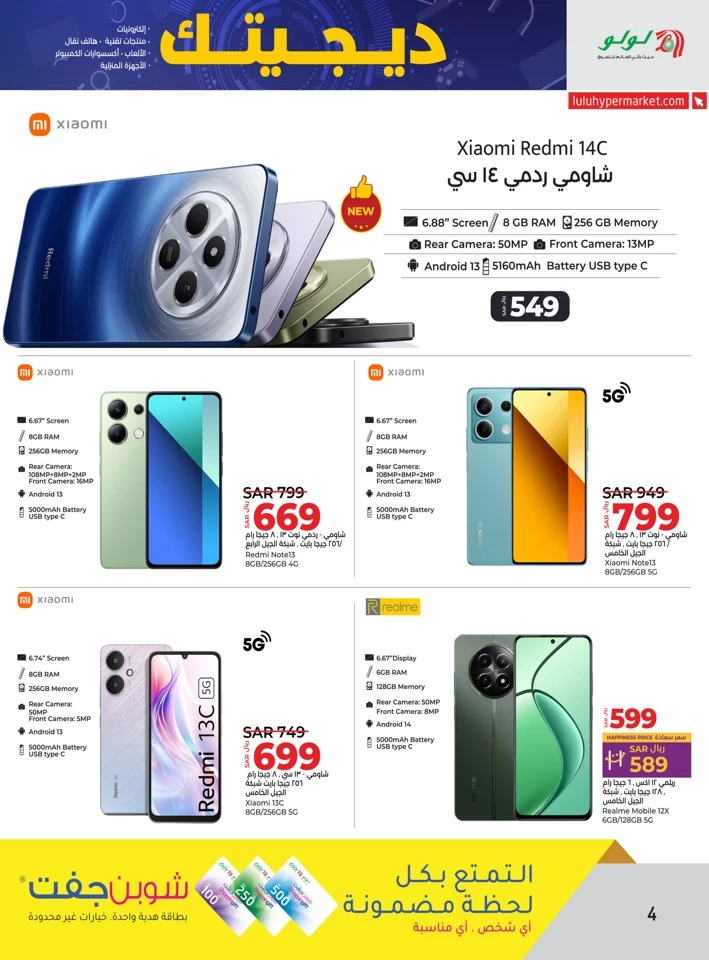 Dammam Digi Tech Sale