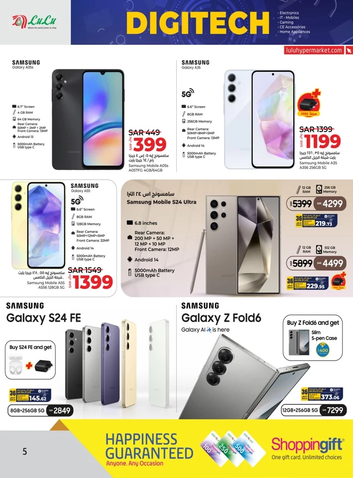 Dammam Digi Tech Sale