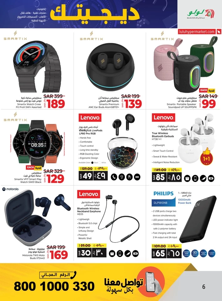 Dammam Digi Tech Sale