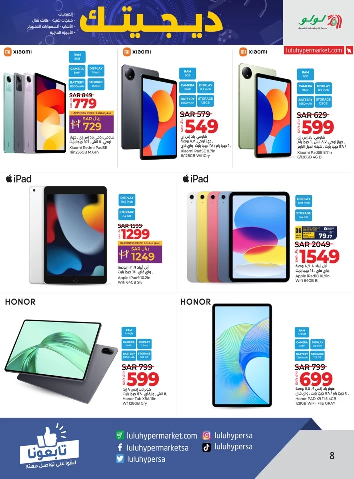 Dammam Digi Tech Sale