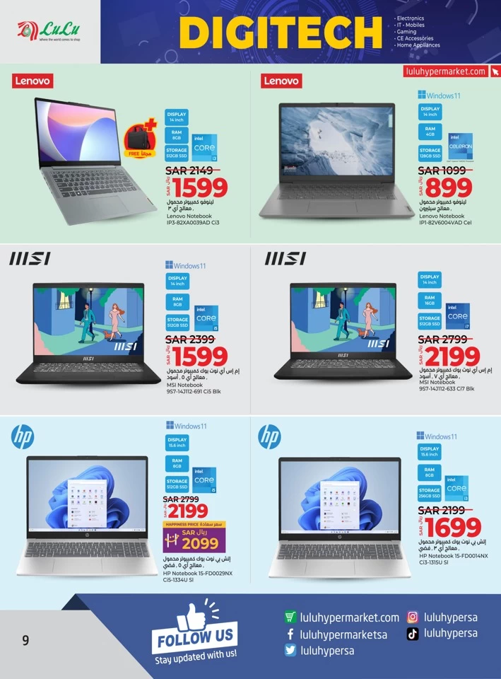 Dammam Digi Tech Sale