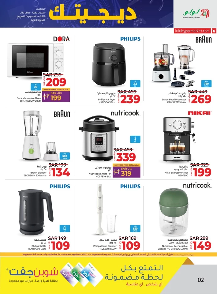 Dammam Digi Tech Sale