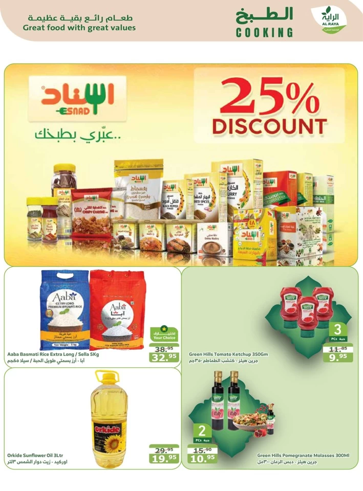 Buy More Save More Promotion