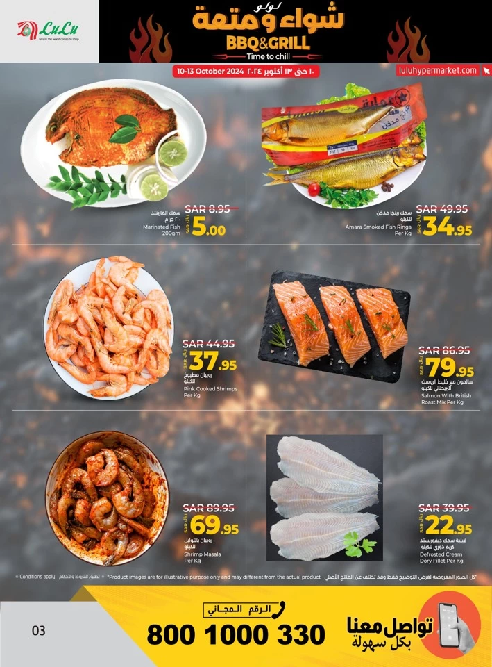 Lulu BBQ & Grill Offers