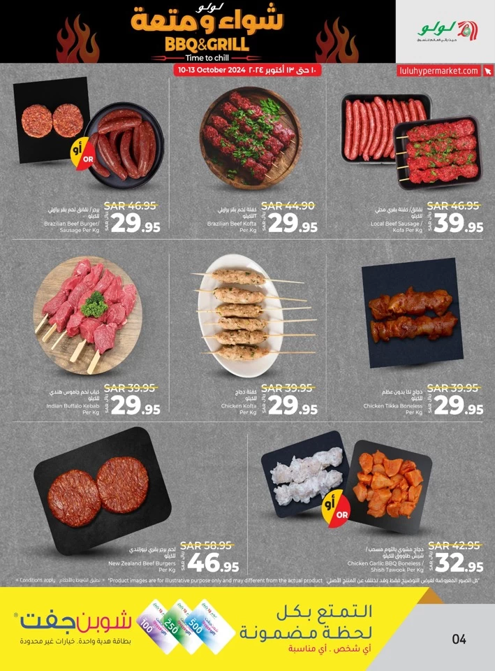 Lulu BBQ & Grill Offers