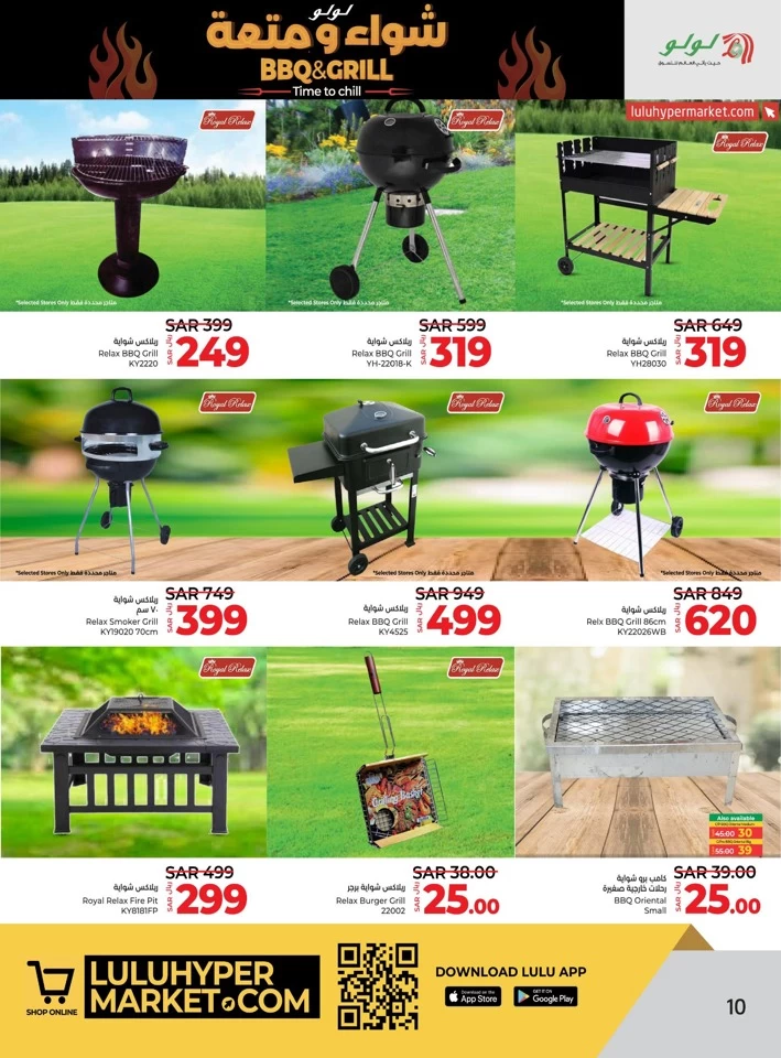 Lulu BBQ & Grill Offers