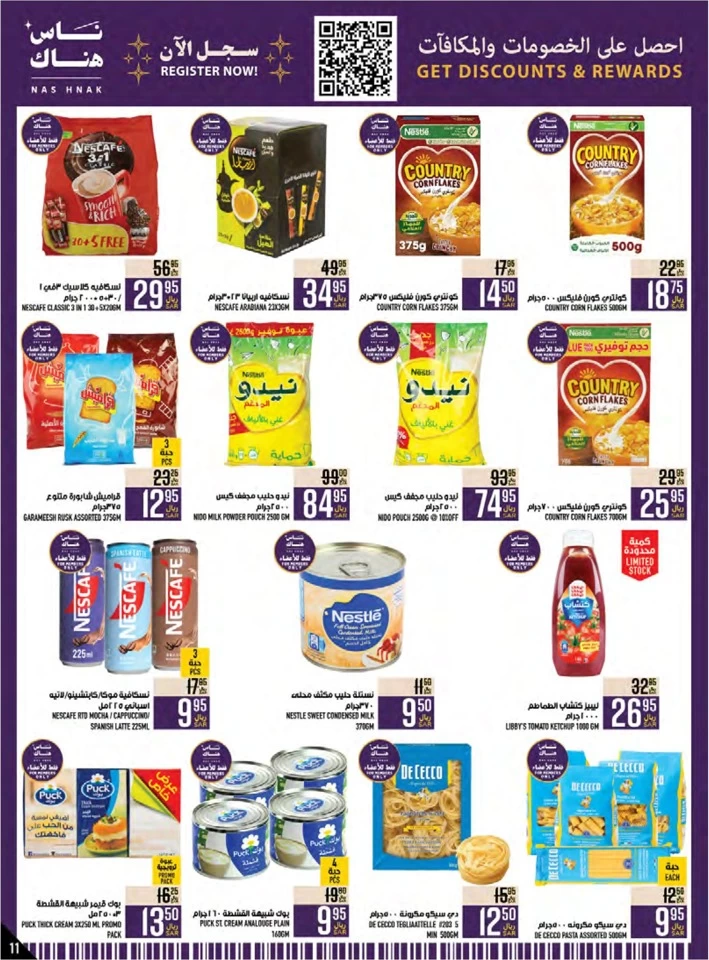 Abraj Hypermarket Weekly Offers