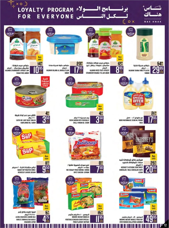 Abraj Hypermarket Weekly Offers