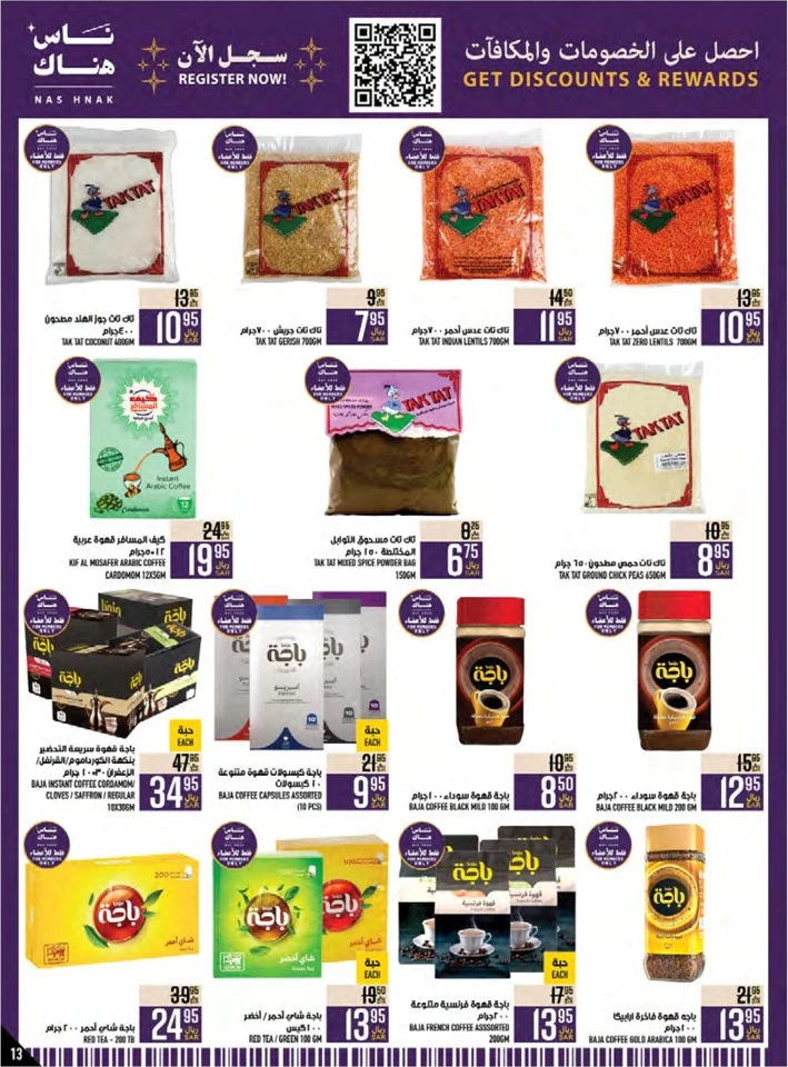 Abraj Hypermarket Weekly Offers