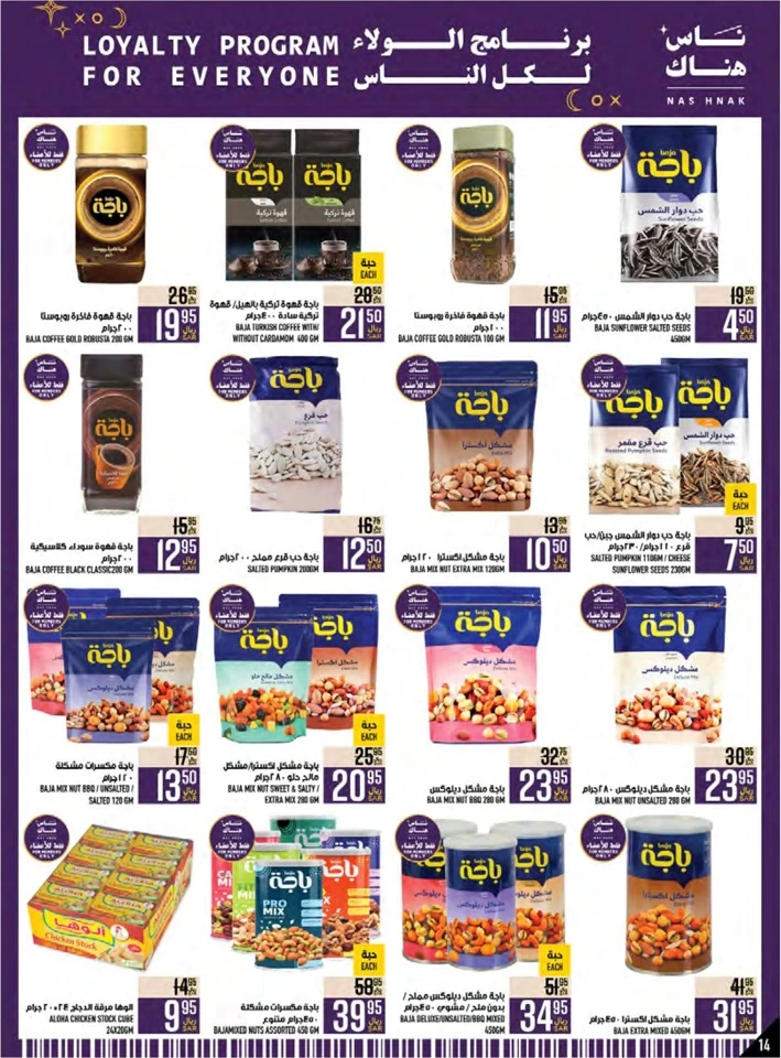 Abraj Hypermarket Weekly Offers