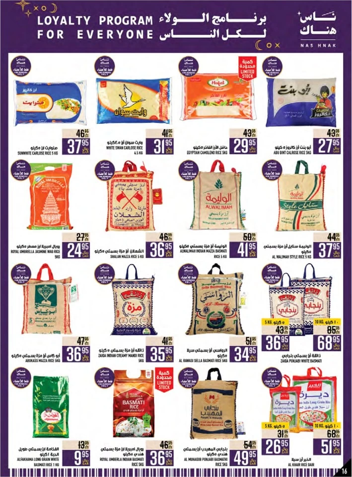 Abraj Hypermarket Weekly Offers