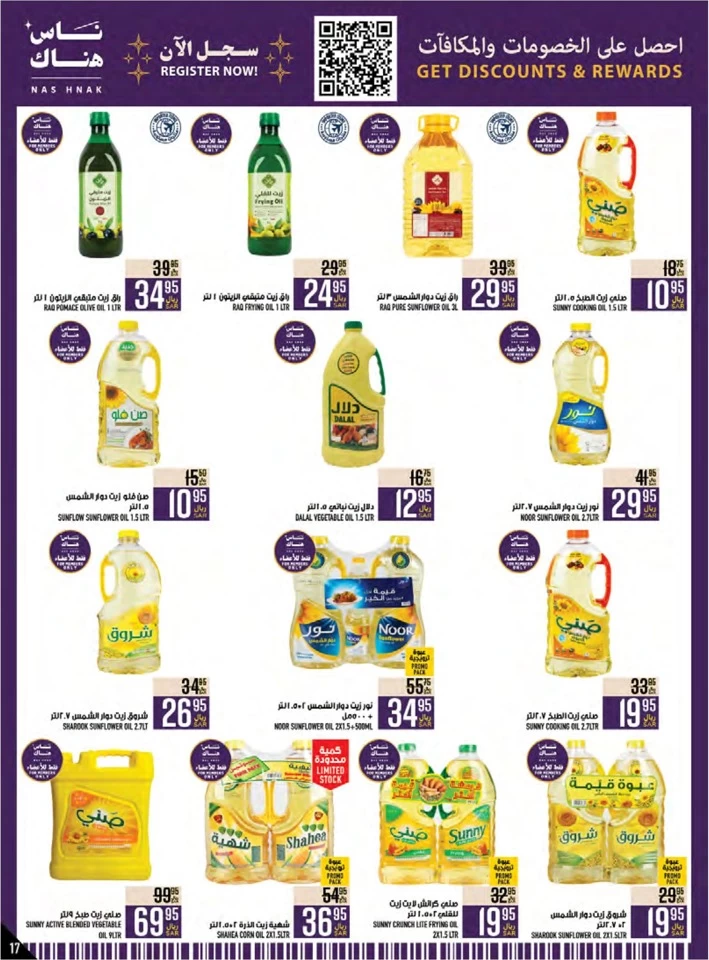 Abraj Hypermarket Weekly Offers