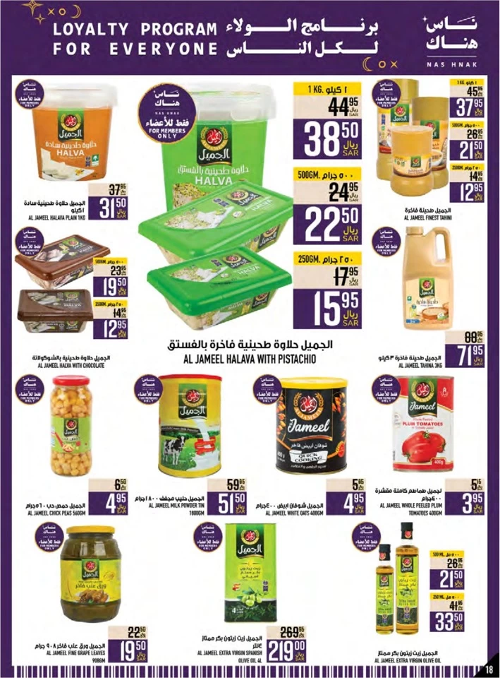 Abraj Hypermarket Weekly Offers