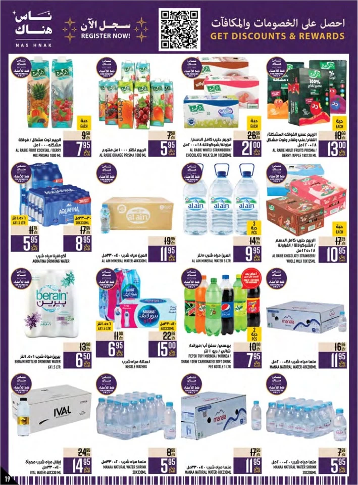 Abraj Hypermarket Weekly Offers