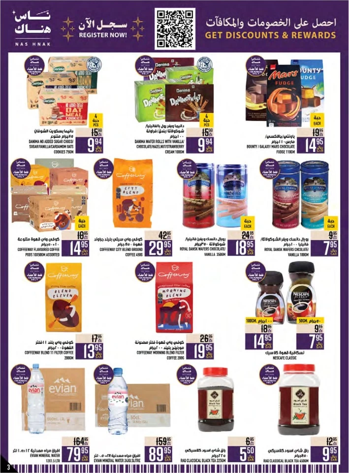 Abraj Hypermarket Weekly Offers