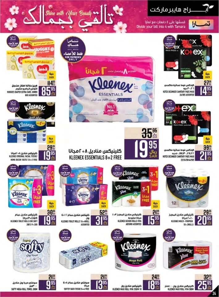 Abraj Hypermarket Weekly Offers