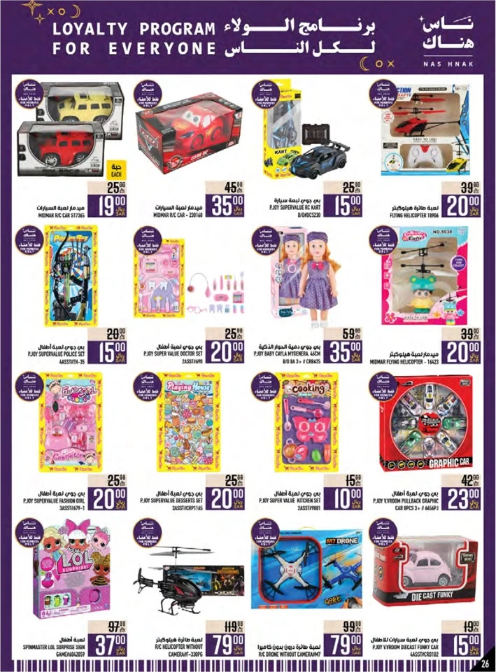 Abraj Hypermarket Weekly Offers