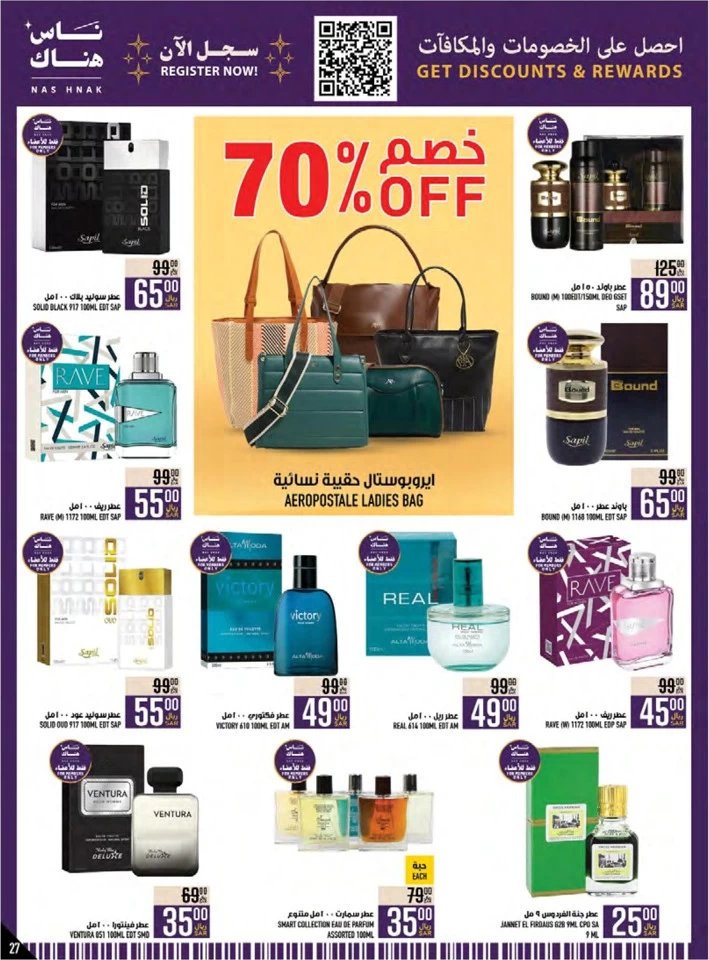 Abraj Hypermarket Weekly Offers