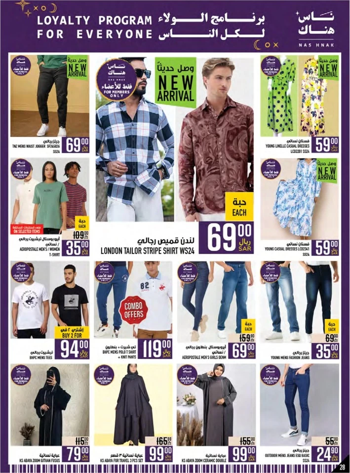 Abraj Hypermarket Weekly Offers