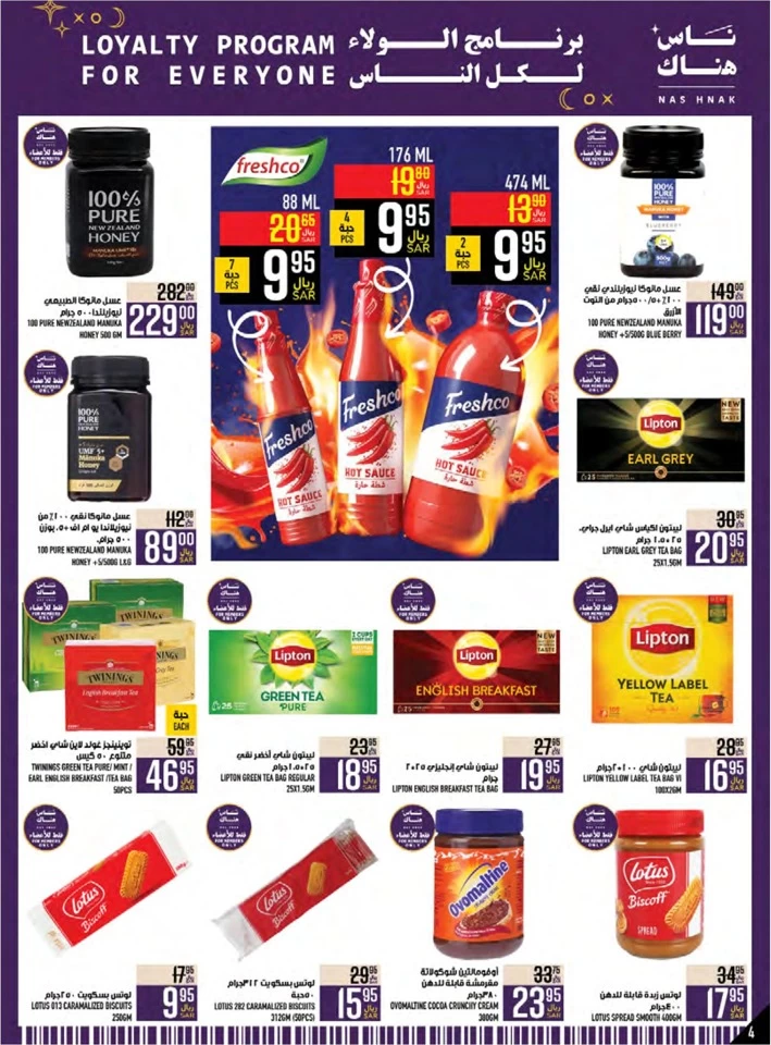 Abraj Hypermarket Weekly Offers