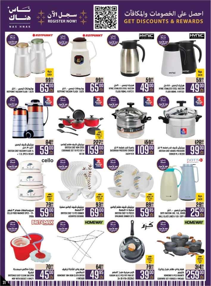 Abraj Hypermarket Weekly Offers