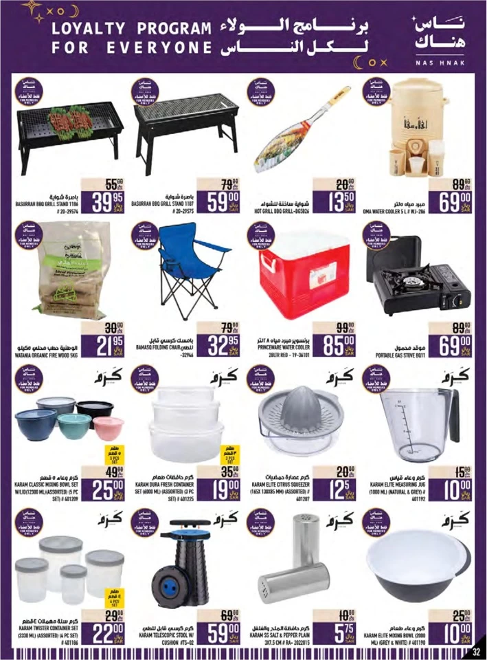 Abraj Hypermarket Weekly Offers