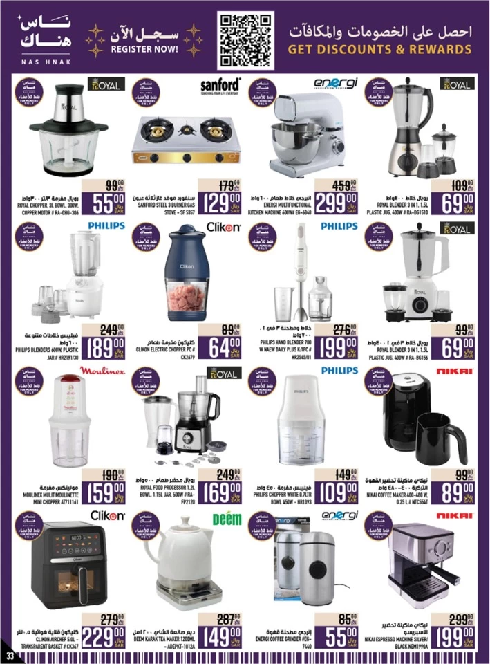 Abraj Hypermarket Weekly Offers