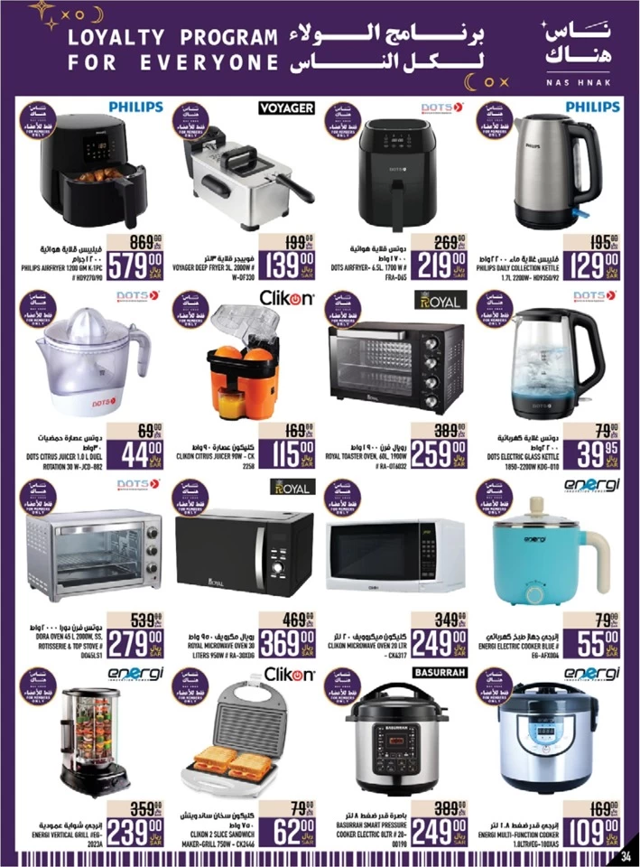 Abraj Hypermarket Weekly Offers