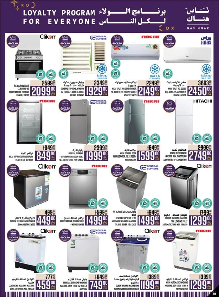 Abraj Hypermarket Weekly Offers